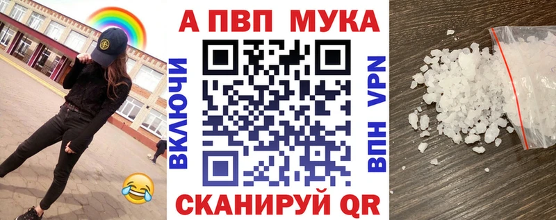 Альфа ПВП кристаллы  Югорск 