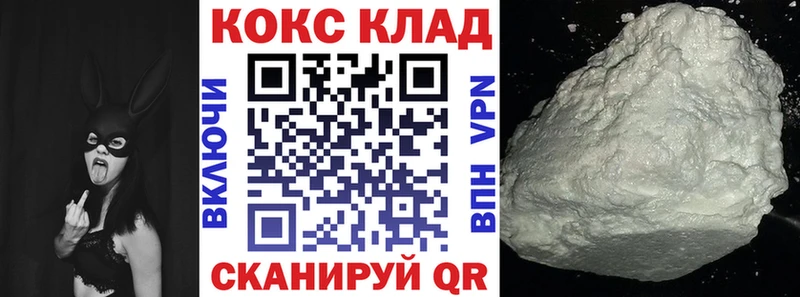 мега вход  Югорск  Кокаин Fish Scale 