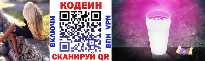 Codein Purple Drank  Югорск 