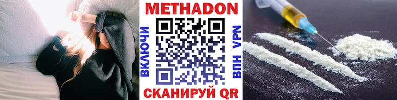 Метадон мёд  Югорск 